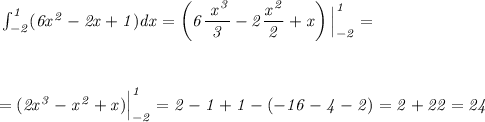 \it \int_{-2} ^1 (6x^2-2x+1)dx = \left(6\dfrac{\ x^3}{3}-2\dfrac{x^2}{2}+x \right) \Big{|}_{-2}^1 = 
\\\;\\ \\\;\\
=(2x^3-x^2+x) \Big{|}_{-2}^1 = 2-1+1-(-16-4-2)=2+22=24