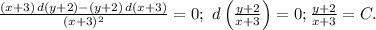 \frac{(x+3)\, d(y+2)-(y+2)\, d(x+3)}{(x+3)^2}=0;\ d\left(\frac{y+2}{x+3}\right)=0;
\frac{y+2}{x+3}=C.