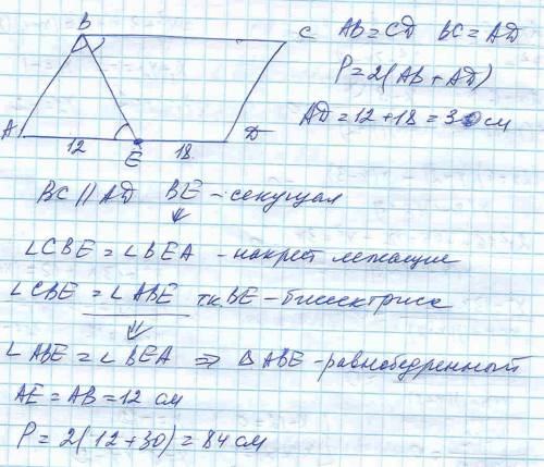 Биссектриса угла b параллелограмма abcd пересекает сторону ad в точке e и делит его на отрезки 12 см