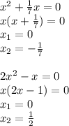 x^2+ \frac{1}{7} x=0\\
x(x+ \frac{1}{7} )=0\\
x_{1}=0\\
x_{2}=- \frac{1}{7}\\
\\
2x^2-x=0\\
x(2x-1)=0\\
x_{1}=0\\
x_{2}= \frac{1}{2}