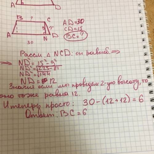 Высота cn равнобедренной трапеции abcd равна 9, большее основание ad равно 30, боковая сторона равна