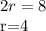 2r=8

r=4