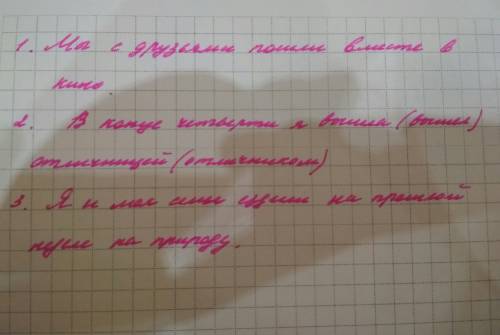 Придумывать предложения с пропесной буквой