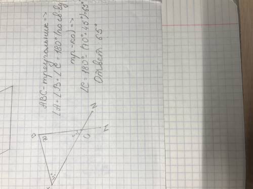 Начертите отрезок ав произвольной длины. постройте угол ваn=45° и угол abm=70°. обозначьте точку пер