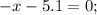 -x - 5.1 = 0;
