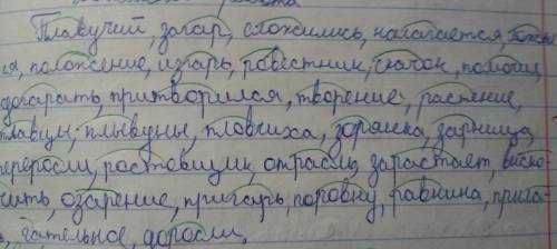 Придумать 30 слов с чередующимися гласными а - о ; и - е .