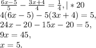 \frac{6x-5}{5} - \frac{3x+4}{4} = \frac{1}{4}, |*20\\ 
4(6x-5)-5(3x+4)=5, \\ 
24x-20-15x-20=5, \\ 
9x=45, \\ 
x=5.
