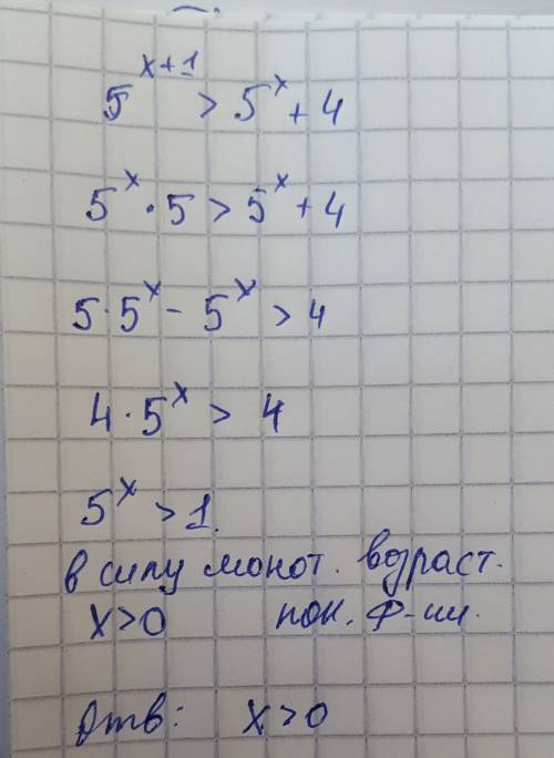 Роз вся за ты не ривнисть. 1)5^(х+1) > 5^(х) + 4