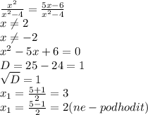 \frac{ x^{2} }{x^{2}-4 } = \frac{5x-6}{ x^{2} -4}\\
x \neq 2\\
x \neq -2\\
 x^{2} -5x+6=0\\
D=25-24=1\\ 
 \sqrt{D} =1\\
x_{1}= \frac{5+1}{2}=3\\
x_{1}= \frac{5-1}{2} =2 (ne-podhodit)