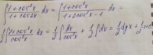 Интерграл, 20 1+cos^2x / 1+cos2x dx​