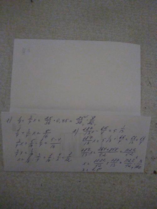 (1/4+3/4*х): 0,45=25/36 22*(17/26*х-3/4)= 5 целых 1/13