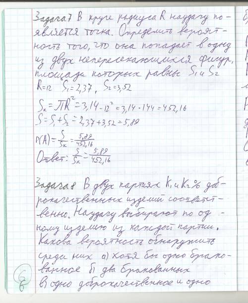Чудесенко теория вероятности, вариант №2 8. в двух партиях и % доброкачественных изделий соответстве