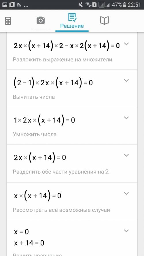 Реши уравнение: 2x(x+14)2−x2(x+14)=0
