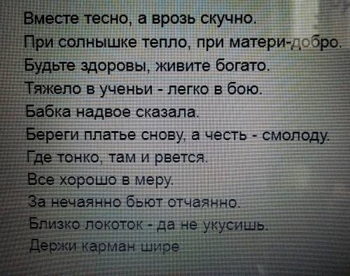 Напишите как можно больше фразеологиз. с наречиями