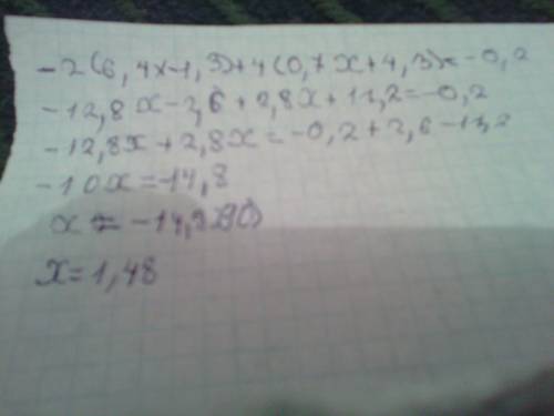 2(6. 4 х-1.3)+4(0. 7 х+4.3)=-0.2 решите уравнение