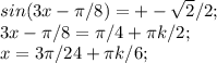 sin(3x- \pi /8) = +- \sqrt{2}/2; \\ 
3x- \pi /8= \pi /4+ \pi k/2; \\ 
x=3 \pi /24+ \pi k/6;