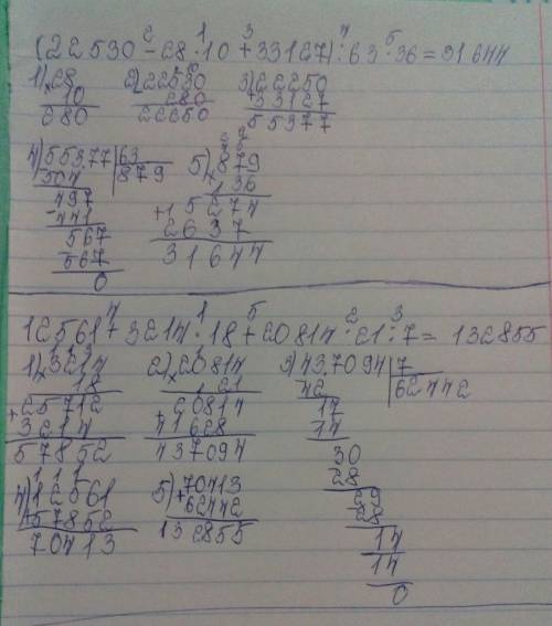 Вычисли по действиям и в столбик (22530-28*10+33127): 63*36 12561+3214*18+20814*21: 7