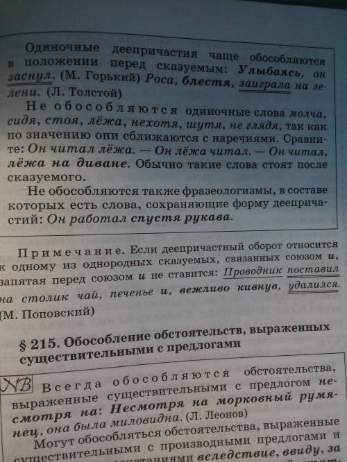 1назовите отличительные признаки определения и приложения. 2что такое однородные согласованные опред