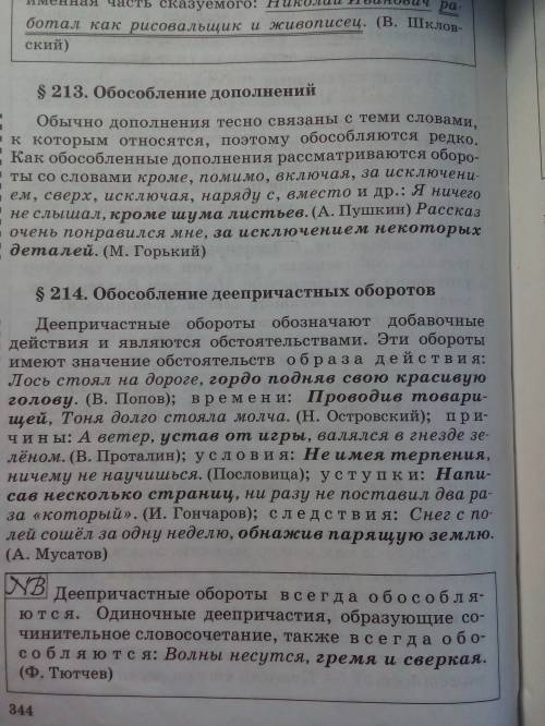 1назовите отличительные признаки определения и приложения. 2что такое однородные согласованные опред