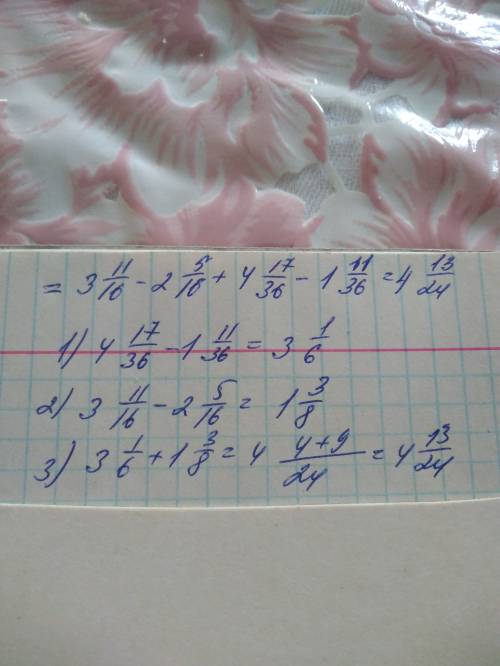 311/16+(-2 5/16)+(4 17/36+(-1 11/36) плз