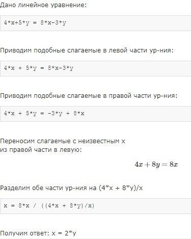 Решите систему уравнений методом сложения 4x+5y=8 x-3y=-15