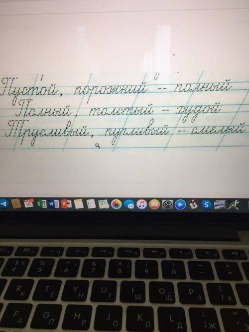 Как правильно сделать стр. 22 в чудо-прописях илюхиной 1 класс 4 часть?