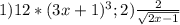 1)12*(3x+1) ^{3} ; 2) \frac{2}{ \sqrt{2x-1} } 
