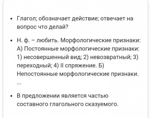 Сморфологическмм разбором слова «раскачивает»