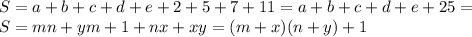 S=a+b+c+d+e+2+5+7+11 = a+b+c+d+e+25 = \\ 
 S= mn+ ym+ 1 + nx + xy = (m+x)(n+y)+1