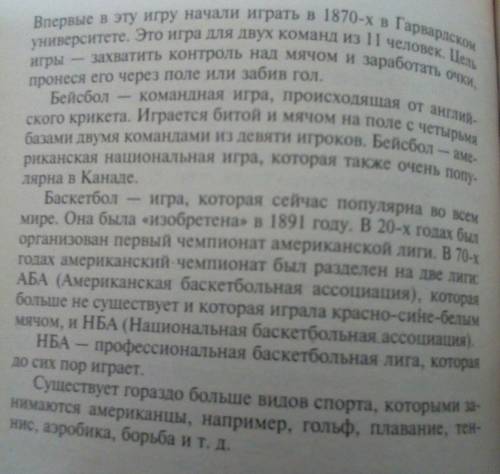 ответ письмом на вопросы в языке at school we are doing projects on sports popular in different coun