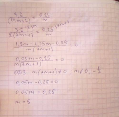 3,6/(14m+2) = 0,25/m найдите m . что то не получается по сути ответ должен равен m = 5
