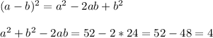 (a-b)^2=a^2-2ab+b^2 \\ \\ 
a^2+b^2-2ab=52-2*24=52-48=4