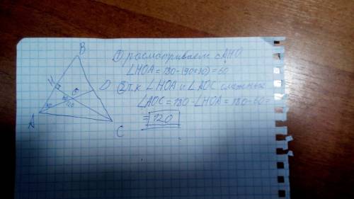 в треугольнике авс сн- высота, ад-биссектриса, о- точка пересечения прямых сн и ад,угол вад равен 3