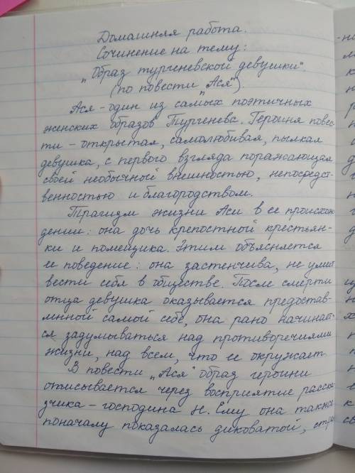 Отношение тургеньева к главным героям повести ася. быстрее и не всякую дичь.