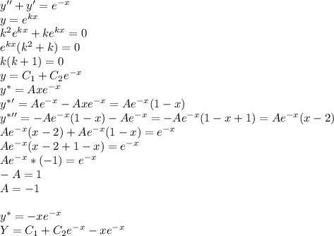 y''+y'=e^{-x} \\ y=e^{kx} \\ k^2e^{kx}+ke^{kx}=0 \\ e^{kx}(k^2+k)=0 \\ k(k+1)=0 \\ y=C_1+C_2e^{-x} \\ y^*=Axe^{-x} \\ y^*'=Ae^{-x}-Axe^{-x}=Ae^{-x}(1-x) \\ y^*''=-Ae^{-x}(1-x)-Ae^{-x}=-Ae^{-x}(1-x+1)=Ae^{-x}(x-2) \\ Ae^{-x}(x-2)+Ae^{-x}(1-x)=e^{-x} \\ Ae^{-x}(x-2+1-x)=e^{-x} \\ Ae^{-x}*(-1)=e^{-x} \\ -A=1 \\ A=-1 \\\\ y^*=-xe^{-x} \\ Y=C_1+C_2e^{-x}-xe^{-x}