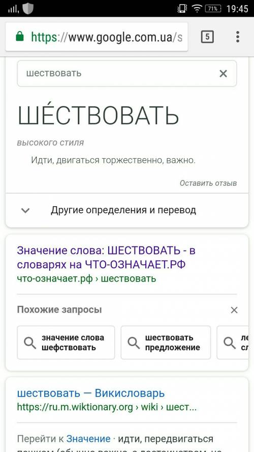 Как ты понимаешь значение словашествовали из предложения 17? запиши своё объяснение