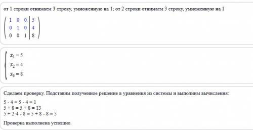 X-y=1 x+z=13 x+2y-z=5 возможно ли решить эту систему и если возможно то как ?