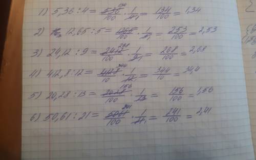 Решить примеры 5,36: 4 = 12,65: 5 = 24,12 : 9 = 412,8 : 12 = 20,28 : 13 = 50,61 : 21 =