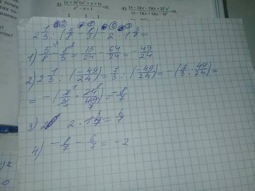 2целых 1 /3 : (5/8-8/3)-2*на 1целых 3/7