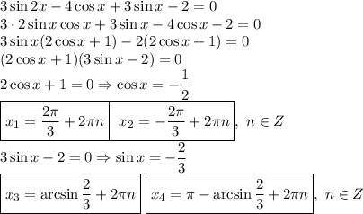 3\sin2x-4\cos x+3\sin x-2=0
\\\
3\cdot2\sin x\cos x+3\sin x-4\cos x-2=0
\\\
3\sin x(2\cos x+1)-2(2\cos x+1)=0
\\\
(2\cos x+1)(3\sin x-2)=0
\\\
2\cos x+1=0\Rightarrow \cos x=- \dfrac{1}{2} 
\\\
\boxed{ x_1= \dfrac{2 \pi }{3} +2 \pi n}\boxed{ \ x_2=- \dfrac{2 \pi }{3} +2 \pi n}, \ n\in Z
\\\
3\sin x-2=0\Rightarrow \sin x=- \dfrac{2}{3} 
\\\
\boxed{x_3= \arcsin\dfrac{2}{3} +2 \pi n}\ \boxed{ x_4= \pi - \arcsin\dfrac{2}{3} +2 \pi n}, \ n\in Z