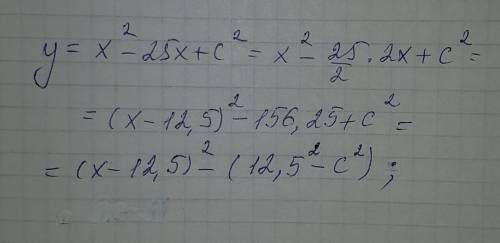 Выделите полный квадрат, содержащий переменную x в выражении x2 – 25x + c2
