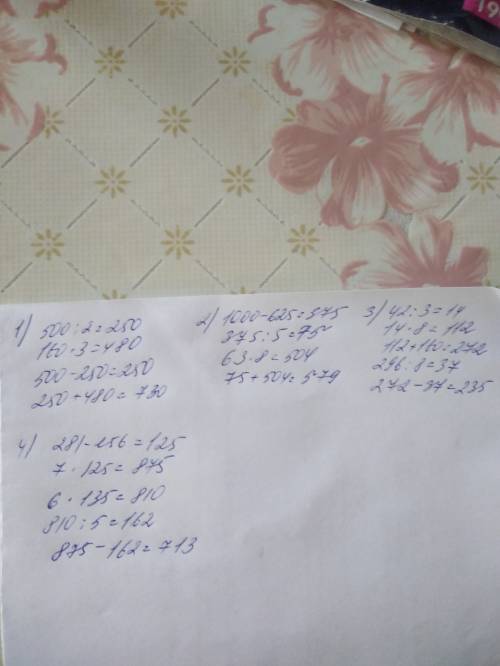 Найди значение выражений 500-500: 2+160х3 (1000-625): 5+63х8 42: 3х8+160-296: 8 7х(281-156)-6х135: 5