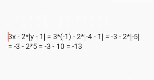 Найдите значения выражения 3 икс - 2 в модуле игрик - 1 при икс = -1, игрик = -4