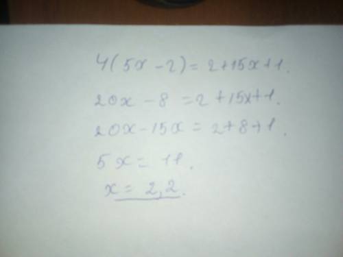 X4(5x-2)= 2+ 15x+1 решите уравнение