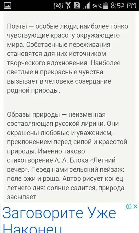 Напишите сочинение родная природа в стихотворениях поэтов 19-20 века а то я болею.