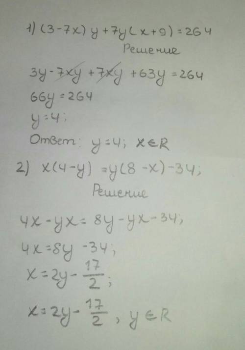 1.(3-7x)y+7y(x+9)=264 2.x(4-y)=y(8-x)-34 решите .