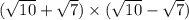 (\sqrt{10} + \sqrt{7} ) \times ( \sqrt{10} - \sqrt{7} )