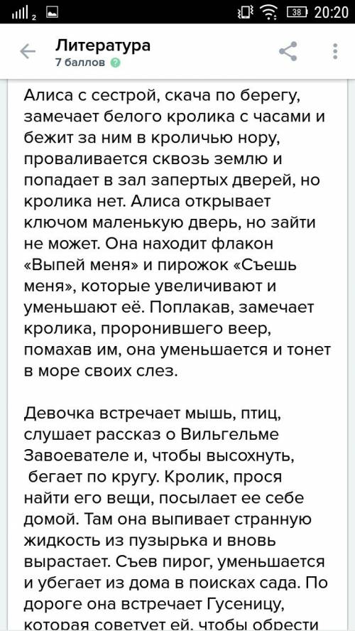 Напишіть коротко сюжет твору аліса в країні див !