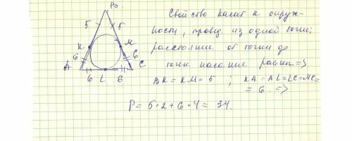 Вравнобедренном треугольнике авс с основанием ас вписана окружность причем точка к точка касания кот