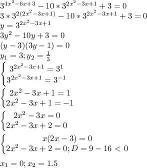 3^{4x^2-6x+3}-10*3^{2x^2-3x+1}+3=0\\
3*3^{2(2x^2-3x+1)}-10*3^{2x^2-3x+1}+3=0\\
y = 3^{2x^2-3x+1}\\
3y^2-10y+3=0\\
(y-3)(3y-1)=0\\
y_1=3; y_2 = \frac{1}{3}\\
\left\{\begin{matrix}
3^{2x^2-3x+1}=3^1\\
3^{2x^2-3x+1}=3^{-1}
\end{matrix}\right\\\\
\left\{\begin{matrix}
2x^2-3x+1=1\\
2x^2-3x+1=-1
\end{matrix}\right\\\\
\left\{\begin{matrix}
2x^2-3x=0\\
2x^2-3x+2=0
\end{matrix}\right\\\\
\left\{\begin{matrix}
x(2x-3)=0\\
2x^2-3x+2=0; D=9-16\ \textless \ 0
\end{matrix}\right\\\\
x_1=0;x_2=1.5